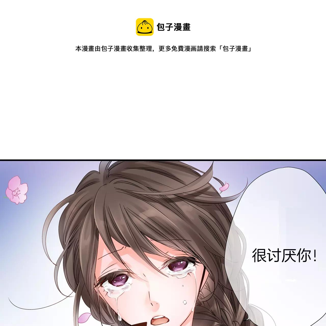 第16话 抢我的薯条，不可饶恕！0
