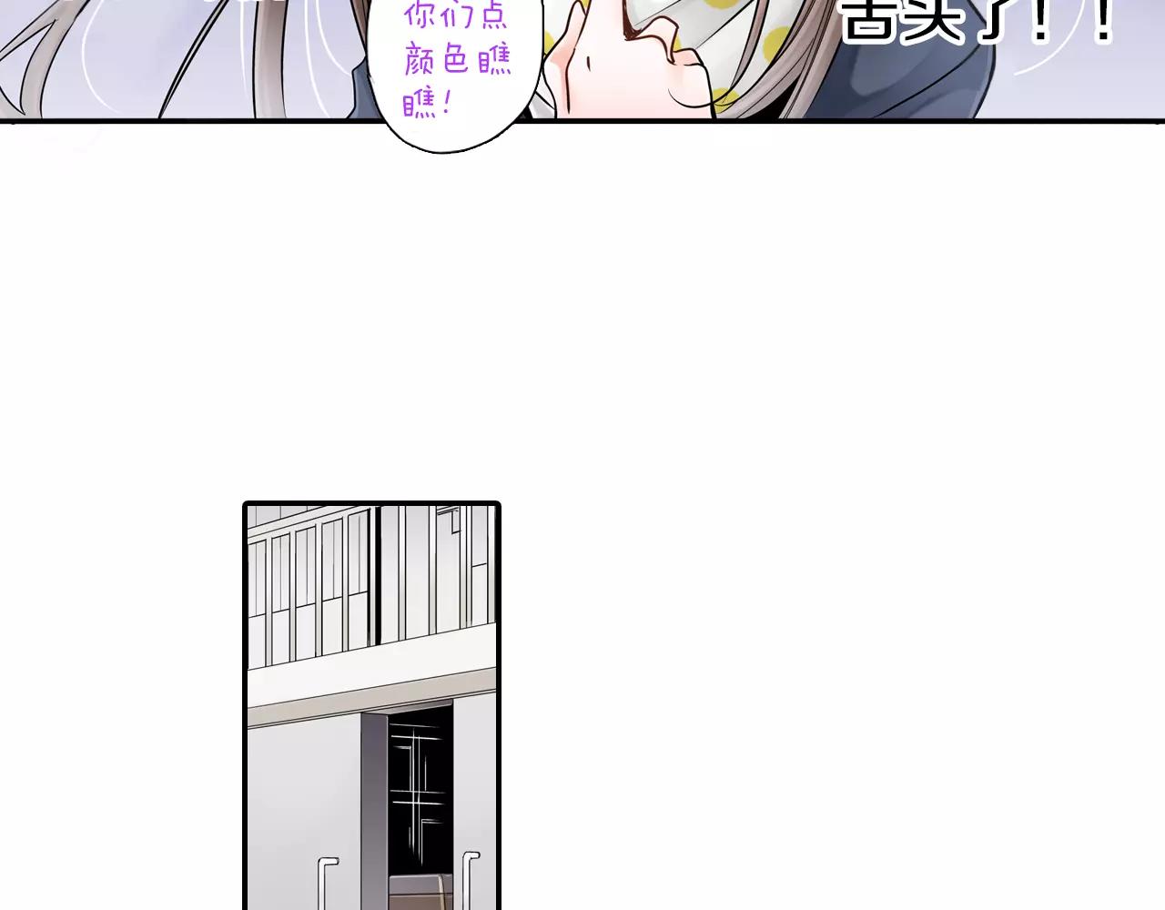 第11话 被嫉妒的我81