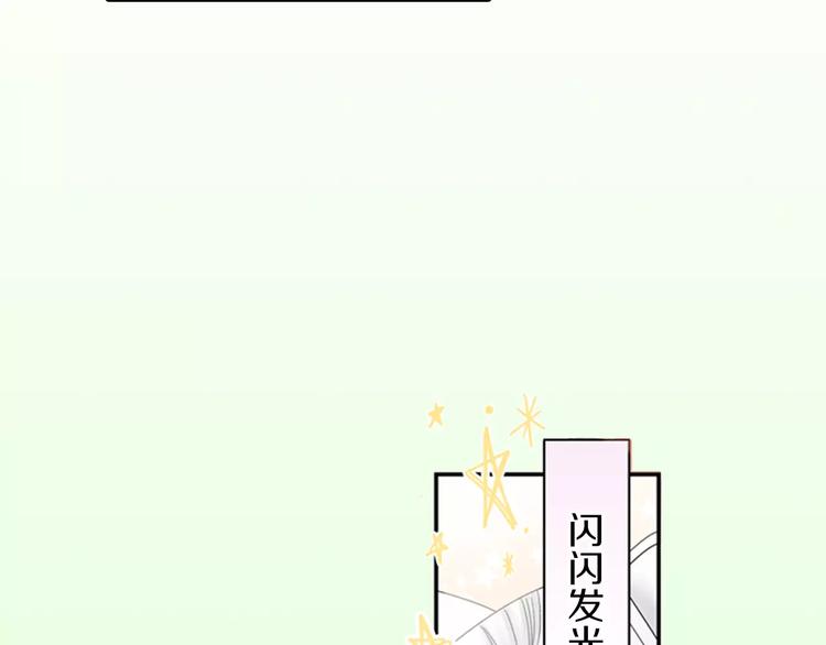 第1话 我最讨厌少女漫画了！15