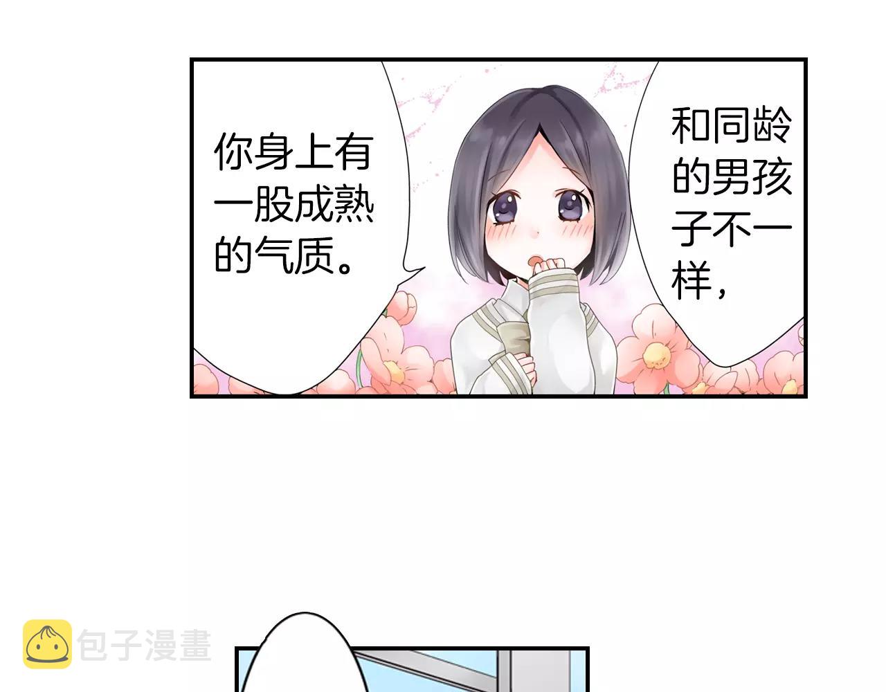 第10话 男主，玛丽苏本苏11