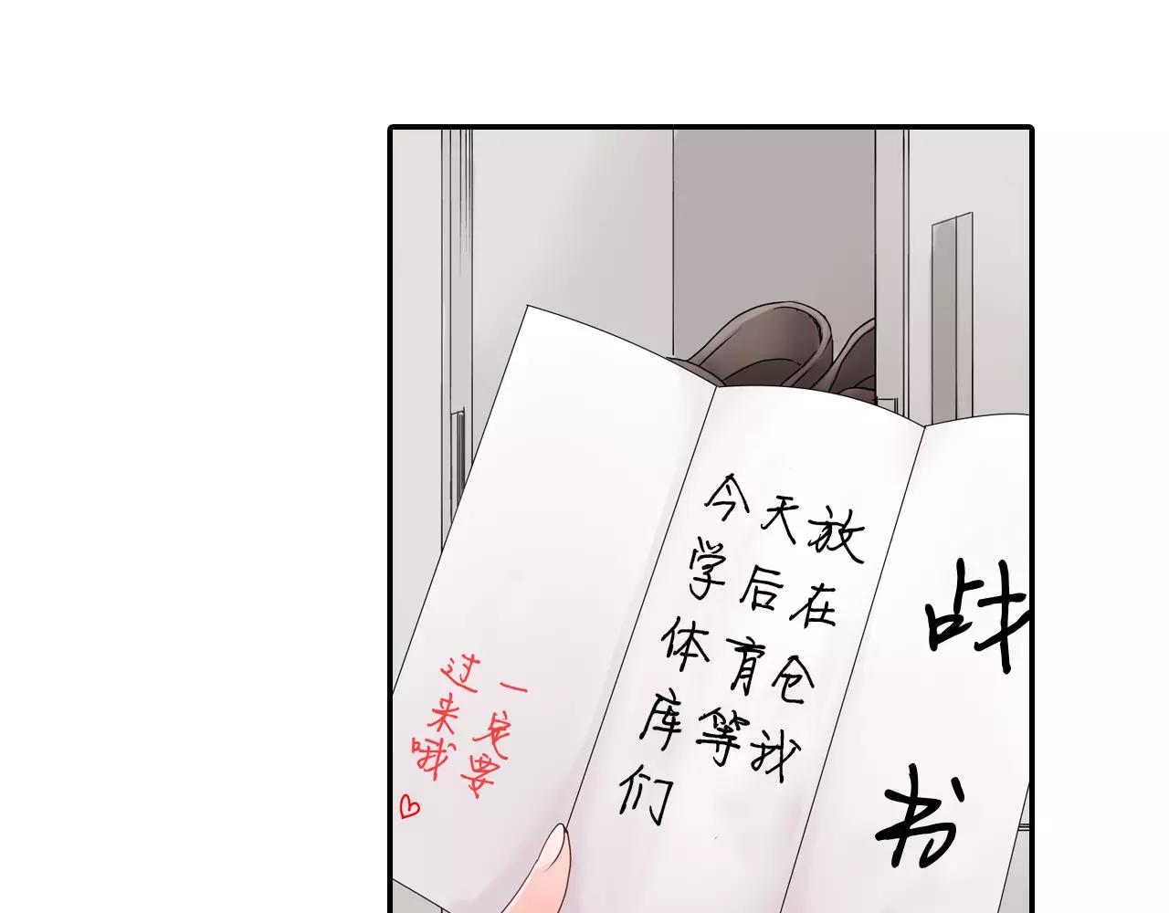 第11话 被嫉妒的我76