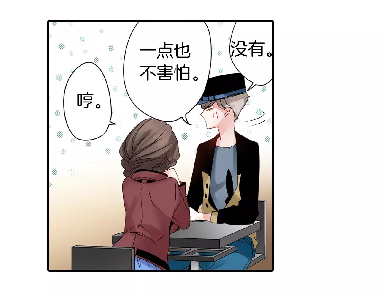 第14话 怕鬼的男神18