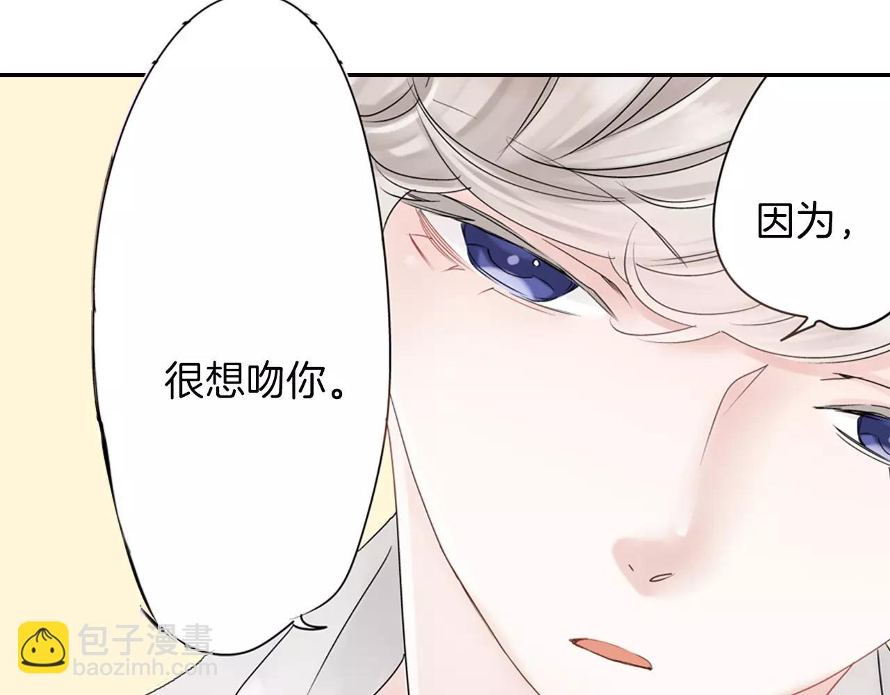 第7话 突如其来的告白！4
