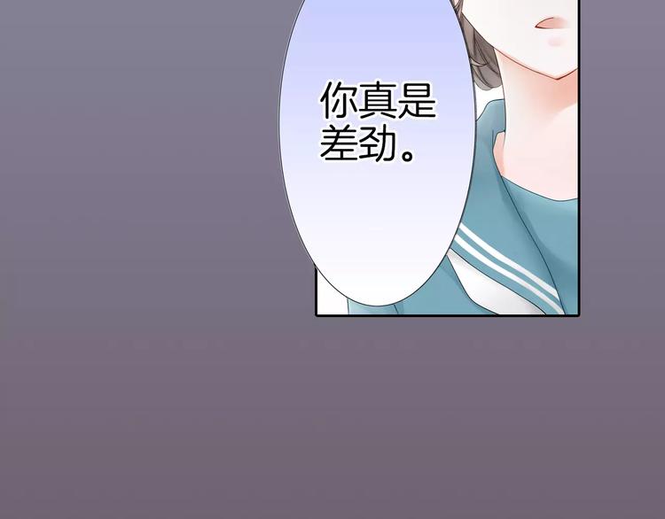 第1话 我最讨厌少女漫画了！32