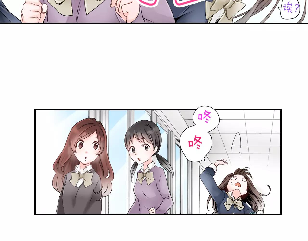 第11话 被嫉妒的我1