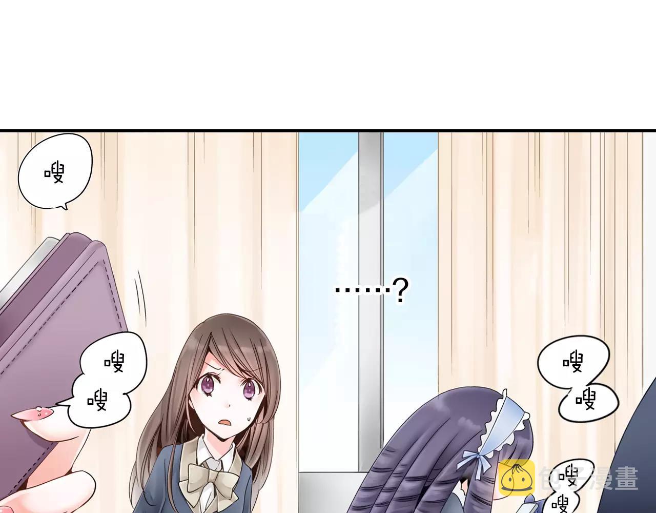第11话 被嫉妒的我28
