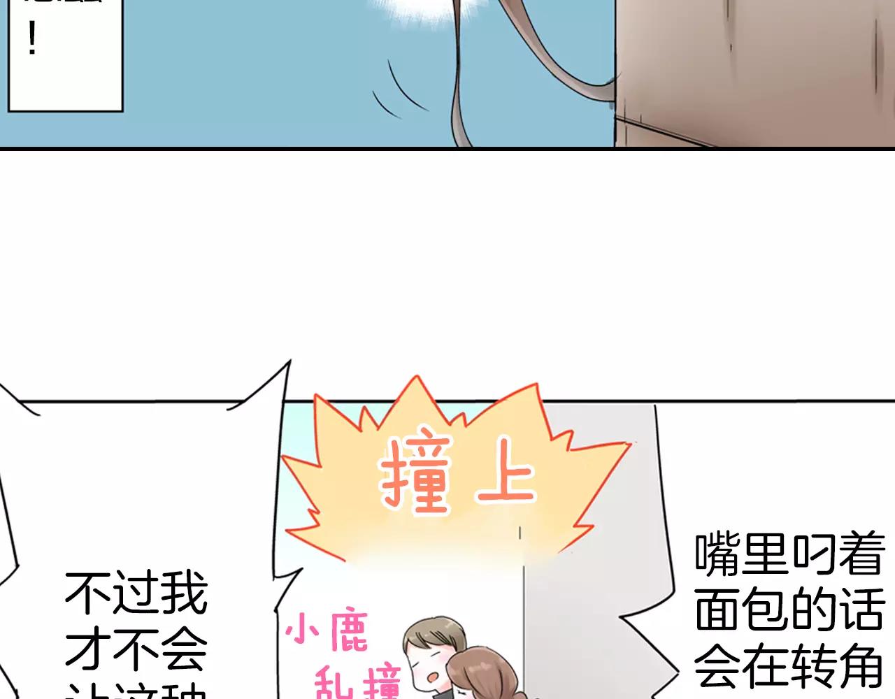 第4话 转角遇见你27