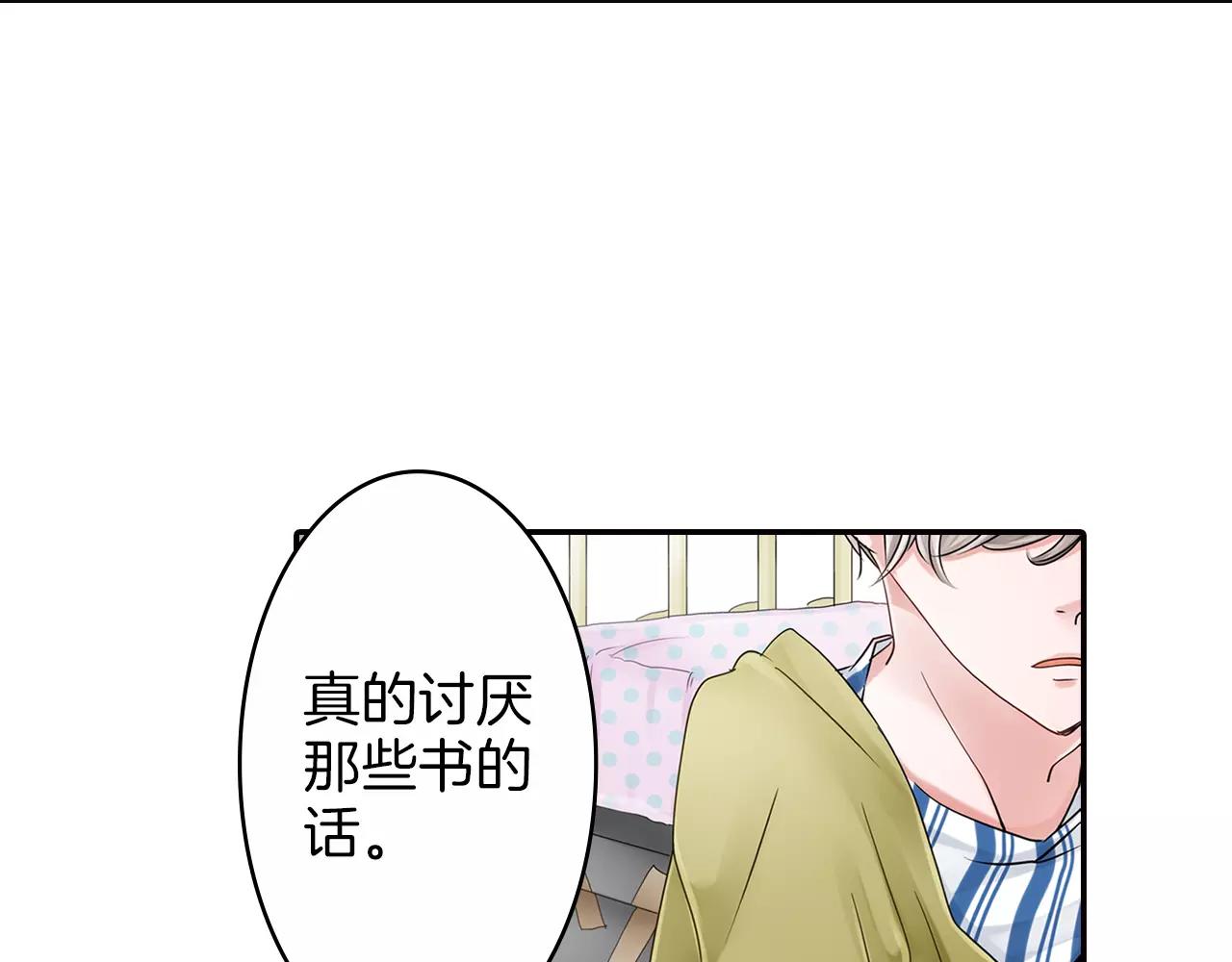 第17话 扔掉的回忆50