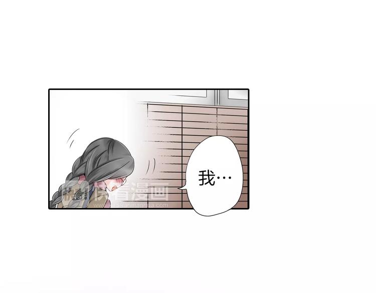 第1话 我最讨厌少女漫画了！45