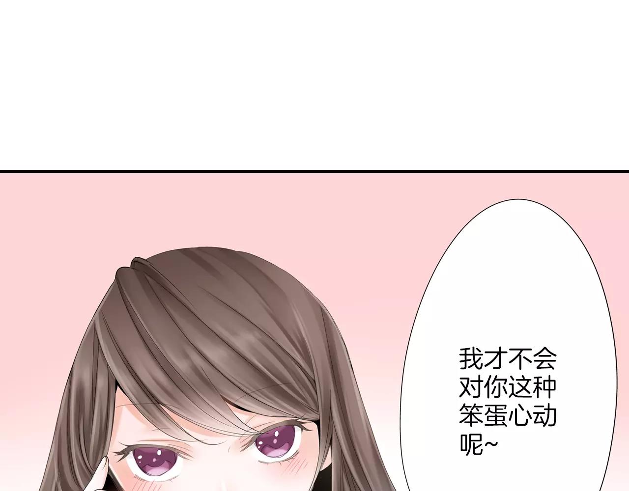 第6话 我就是突然想吻你了72