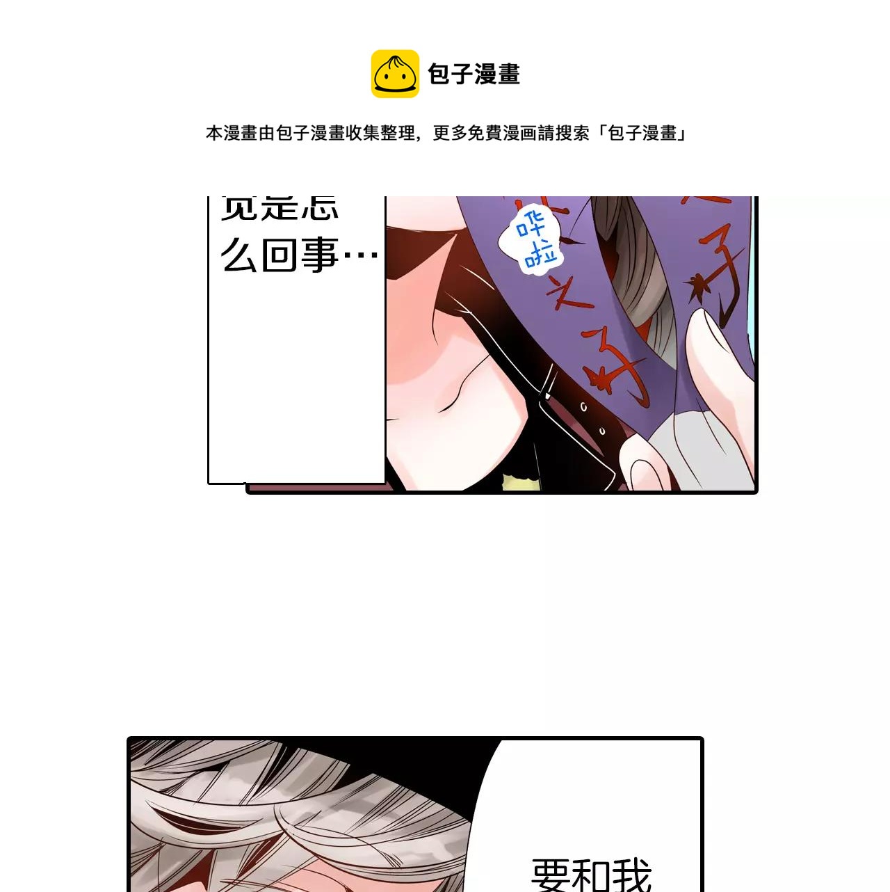 第13话 跟男神一起看恐怖电影49