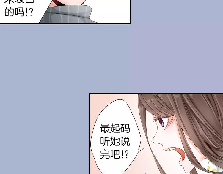第1话 我最讨厌少女漫画了！53