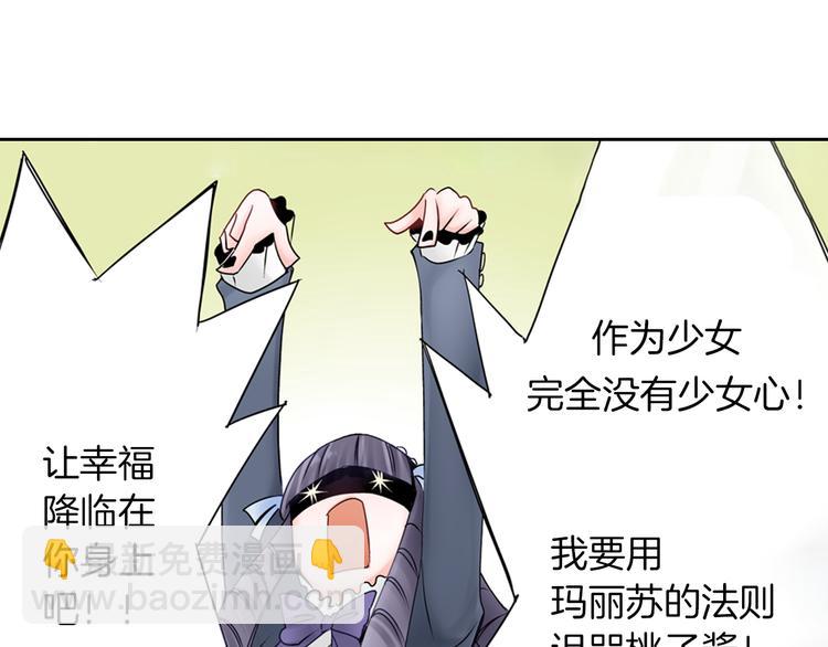 序章 和玛丽苏男主的神展开？！17