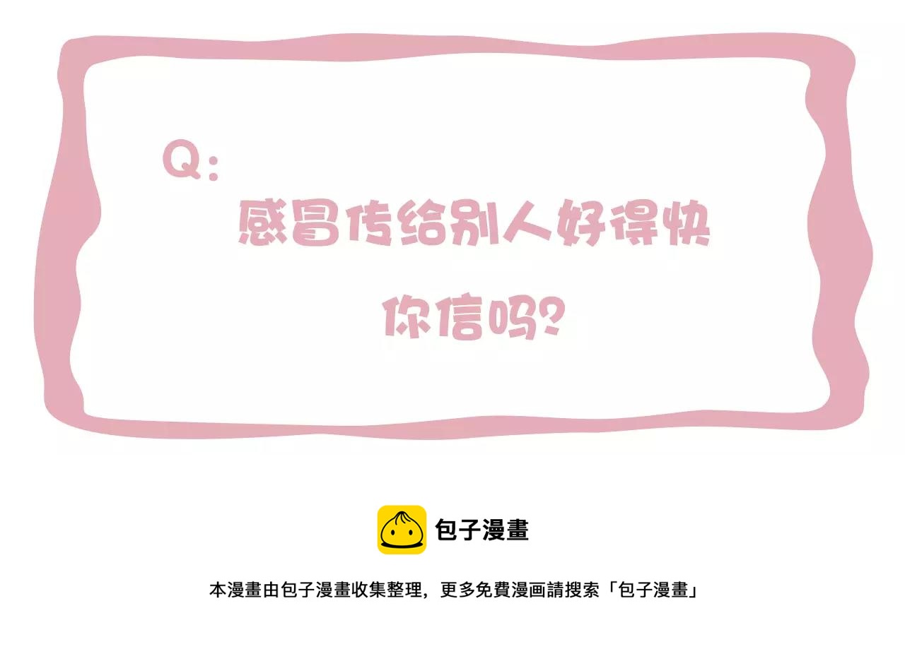 第8话 你这禽兽，竟然对我...65