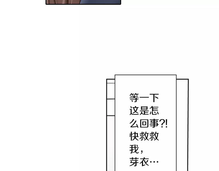 第2话 玛丽苏诅咒？！69