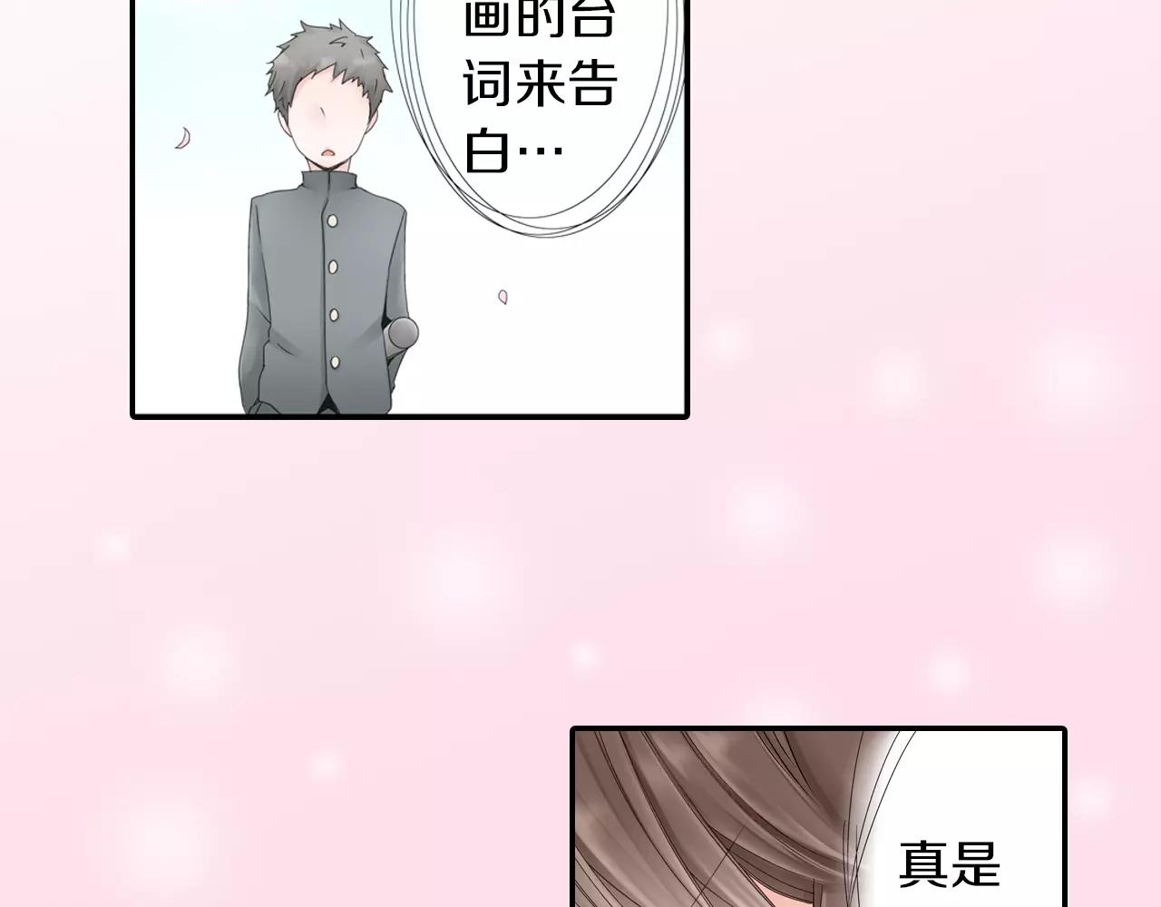 第4话 转角遇见你37