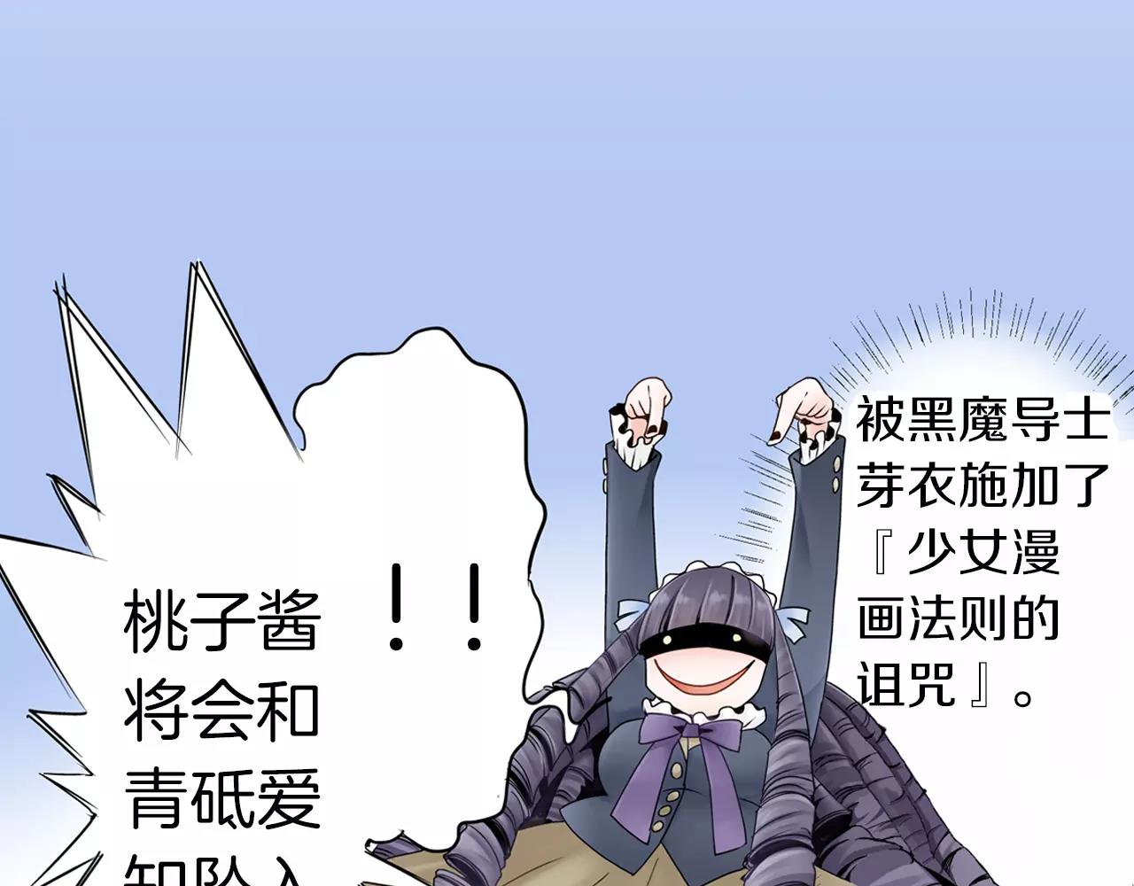 第4话 转角遇见你31