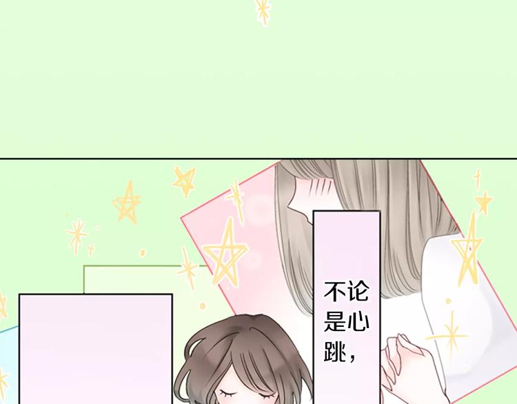 第1话 我最讨厌少女漫画了！17