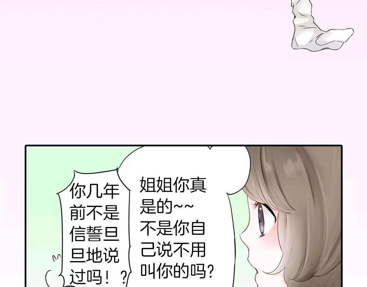 第4话 转角遇见你15
