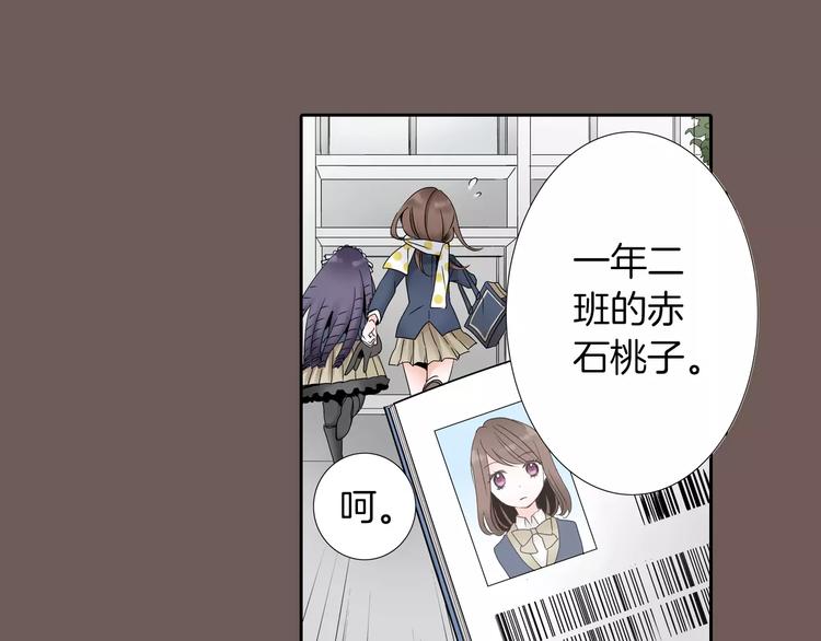 第1话 我最讨厌少女漫画了！82