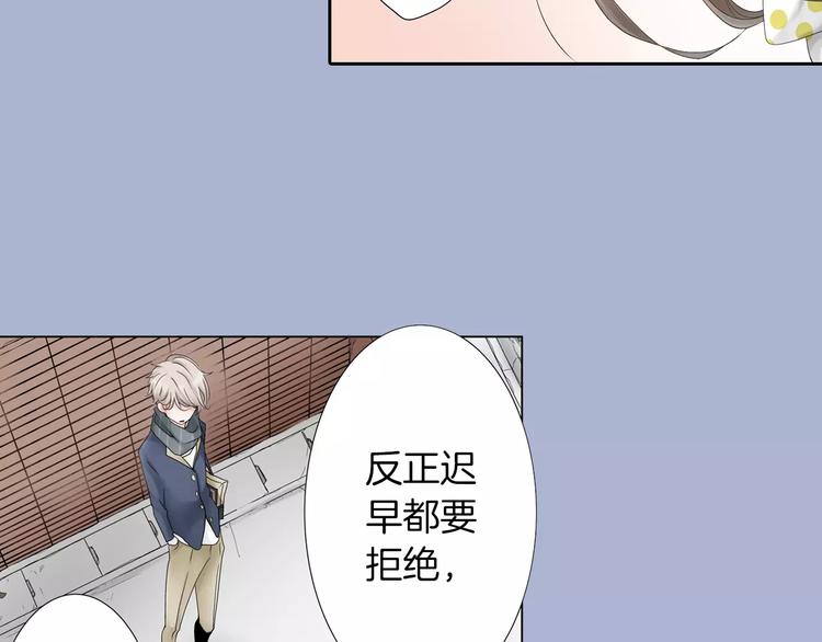 第1话 我最讨厌少女漫画了！54
