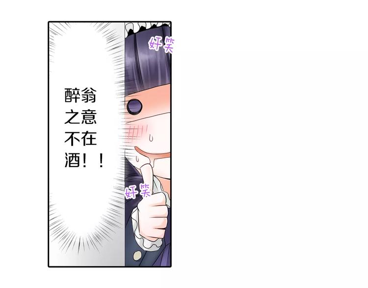 第2话 玛丽苏诅咒？！71