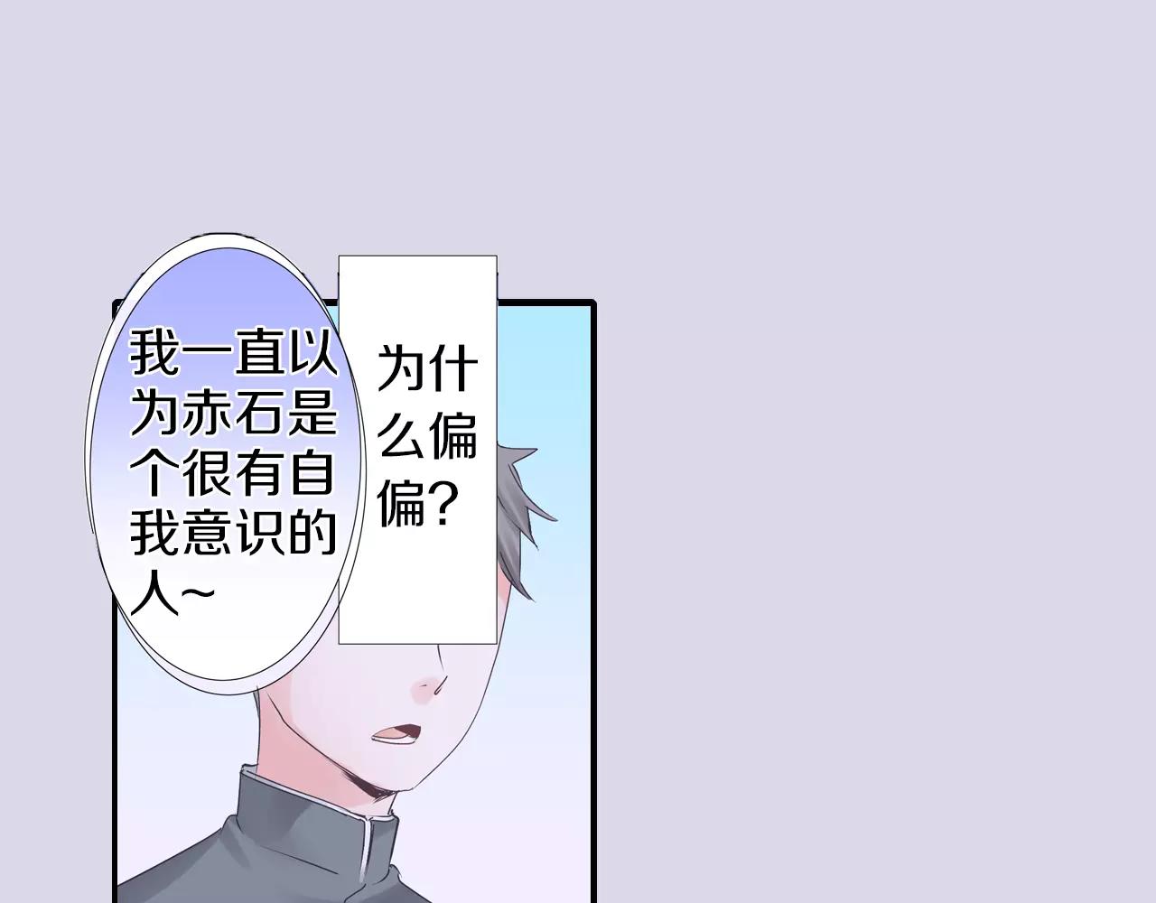 第15话 被拆穿的秘密66