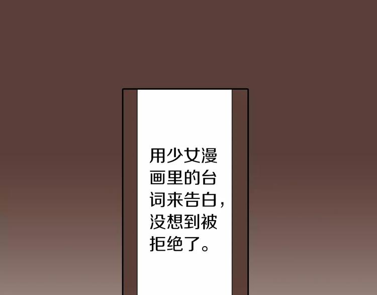 第1话 我最讨厌少女漫画了！35