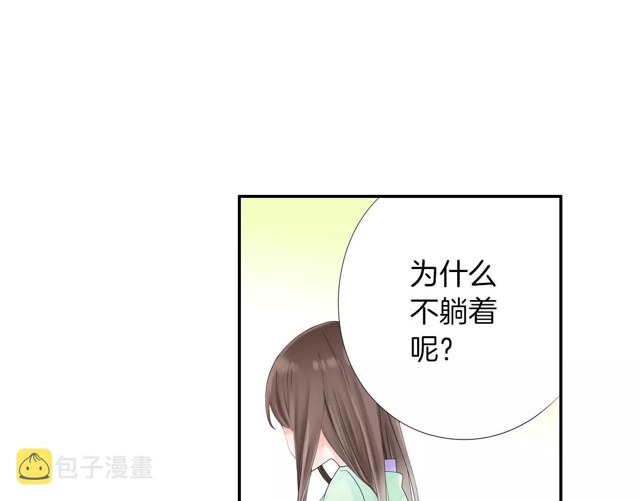 第8话 你这禽兽，竟然对我...61