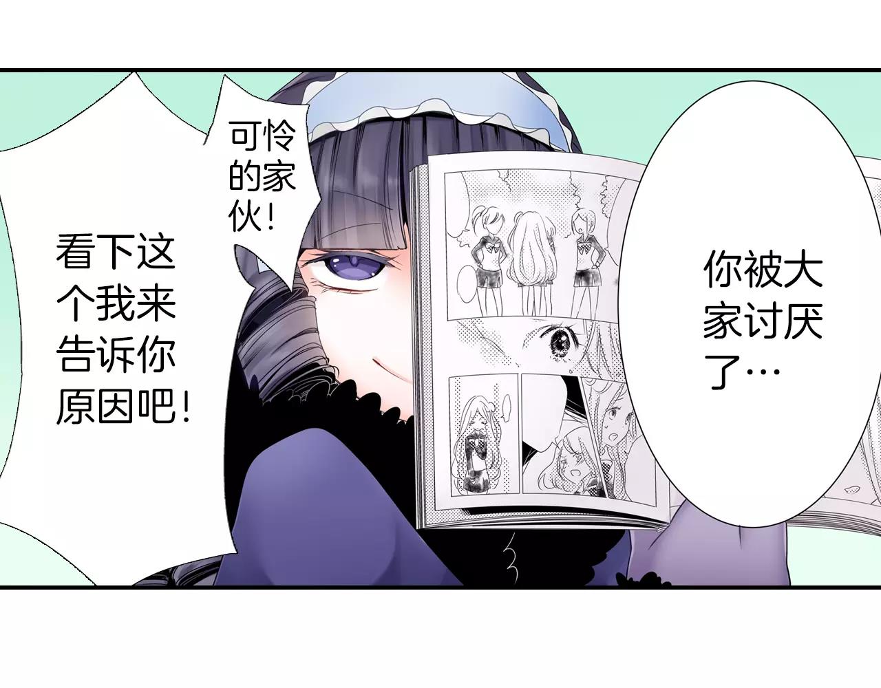 第11话 被嫉妒的我55