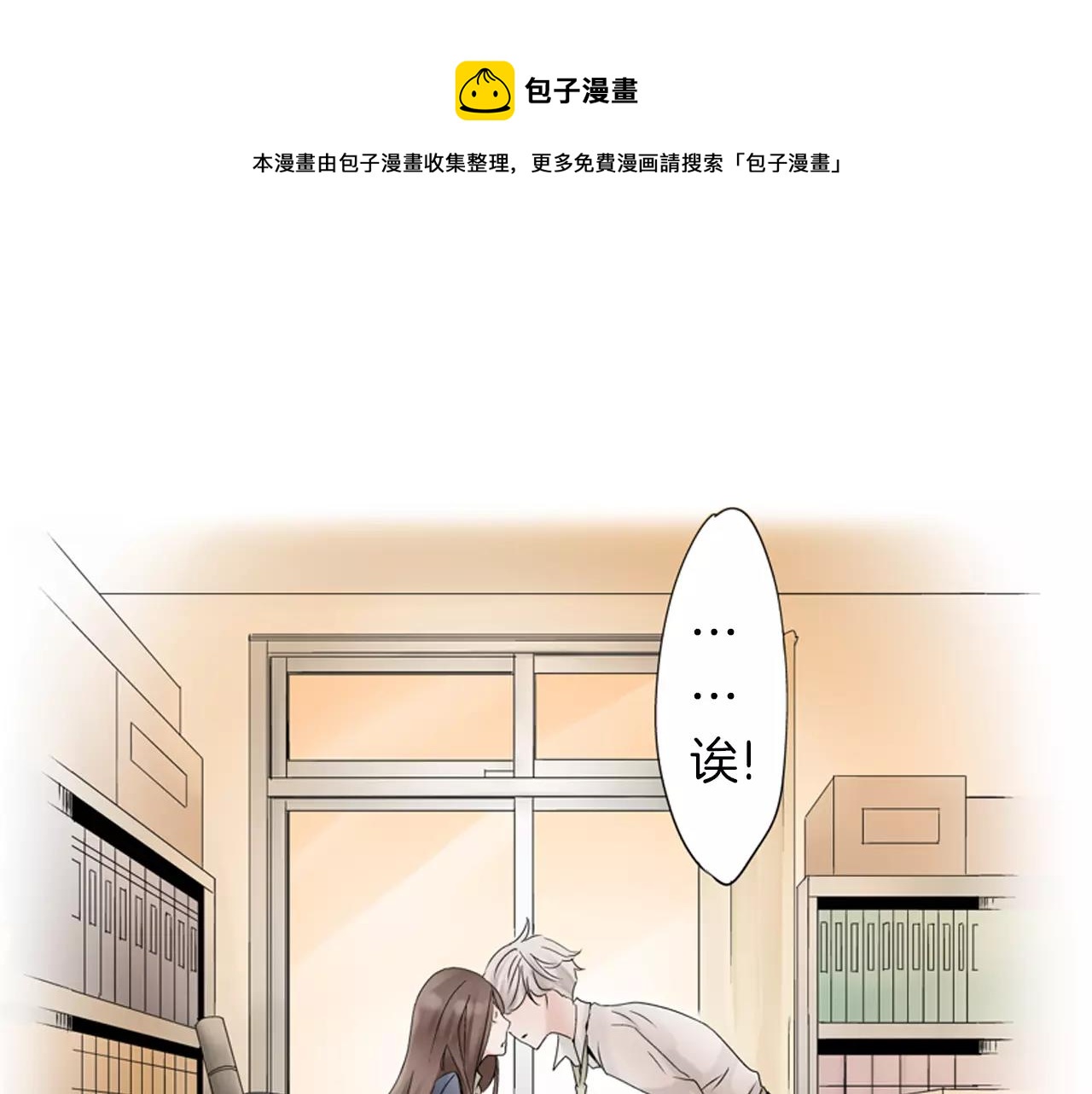 第6话 我就是突然想吻你了98