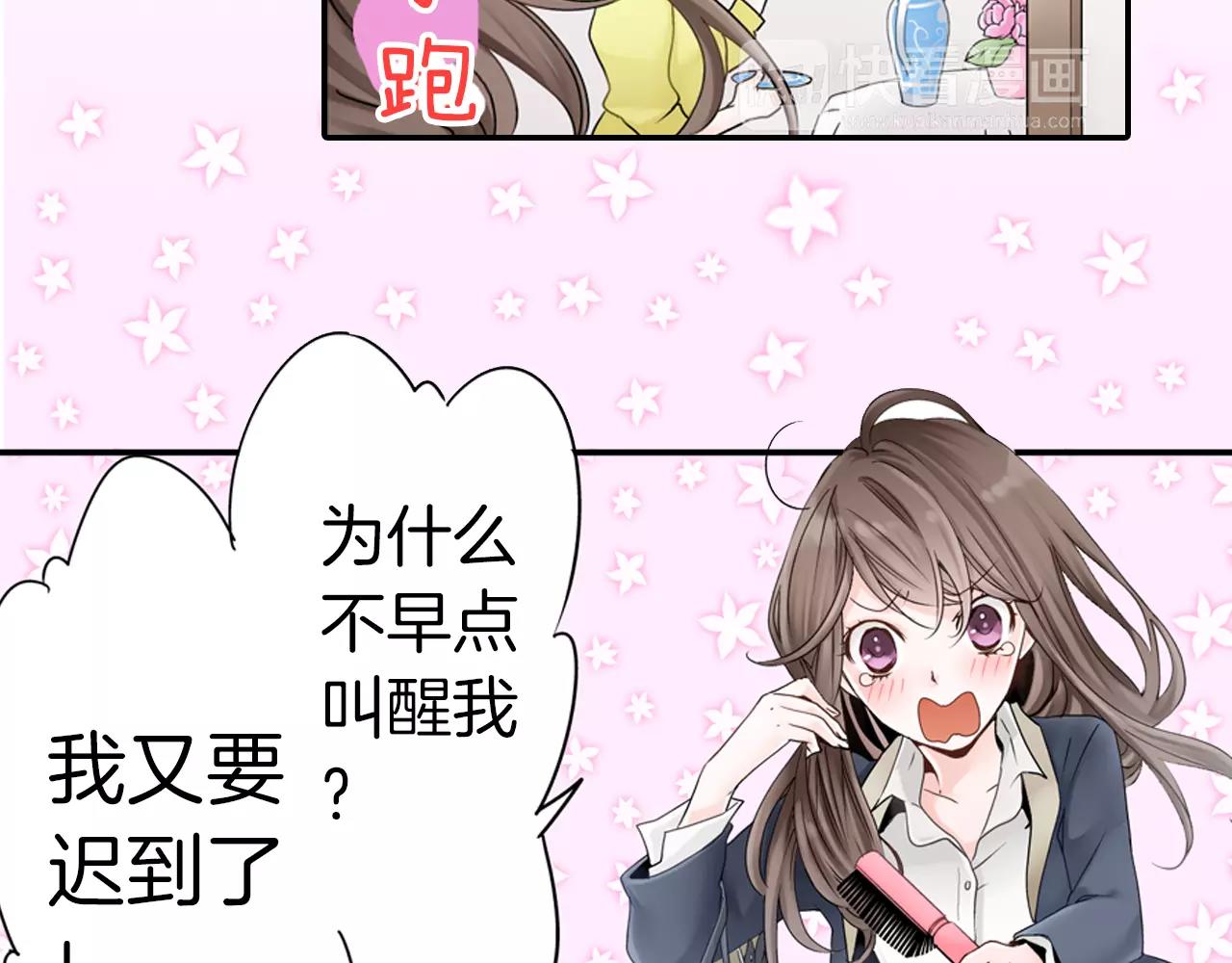 第4话 转角遇见你13