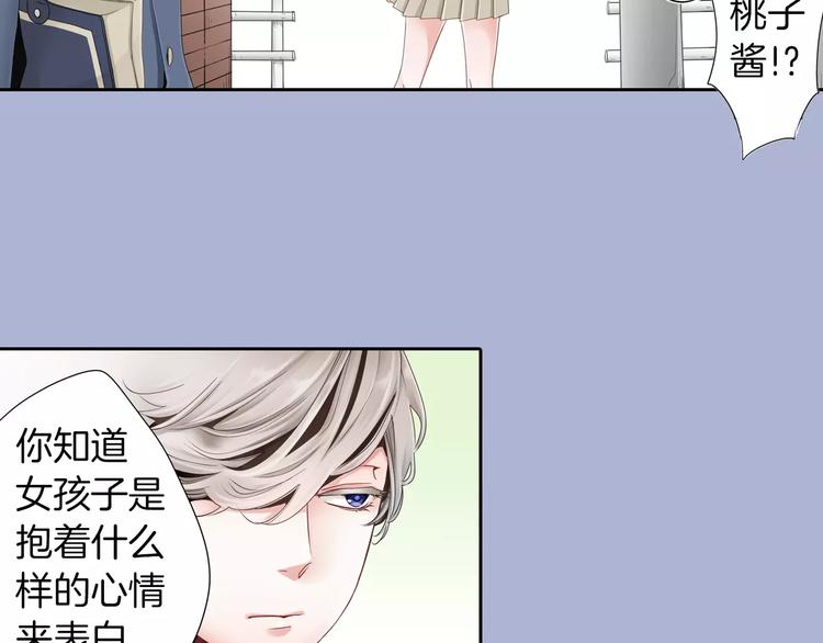 第1话 我最讨厌少女漫画了！52