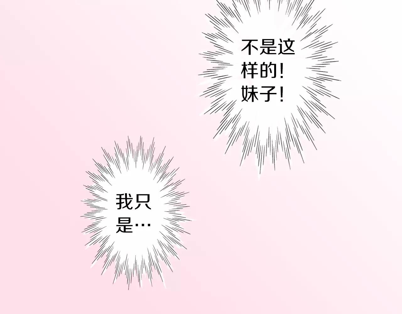 第4话 转角遇见你33