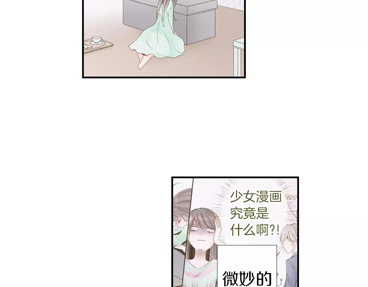 第9话 男神给我做饭？!56
