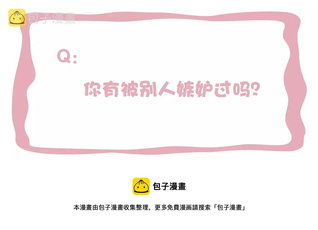 第11话 被嫉妒的我93