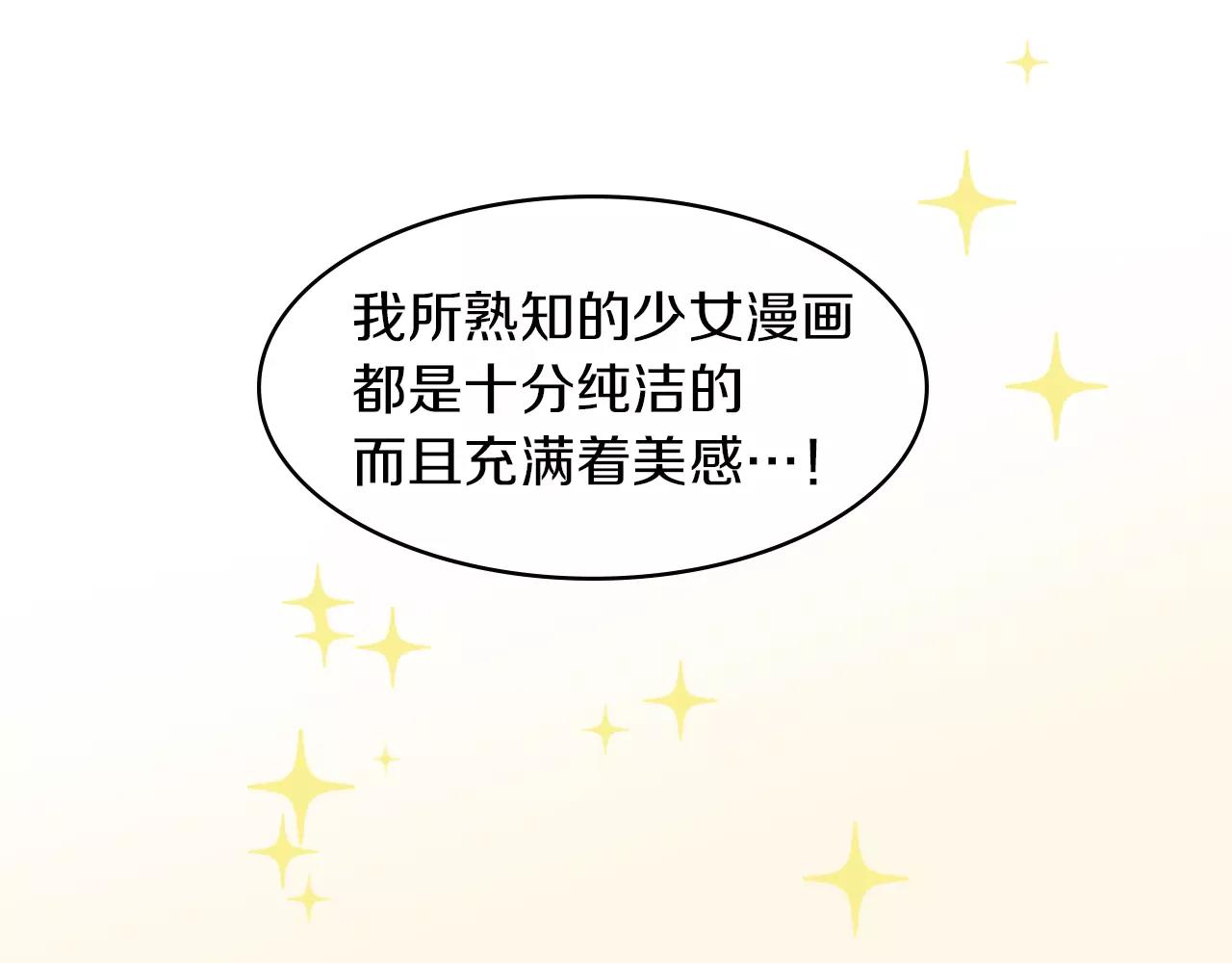 第5话 小鹿乱撞20