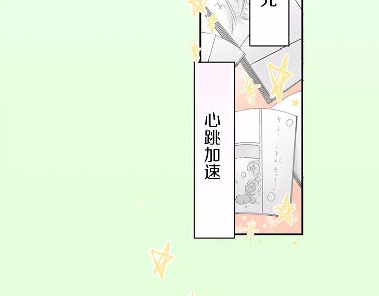 第1话 我最讨厌少女漫画了！16