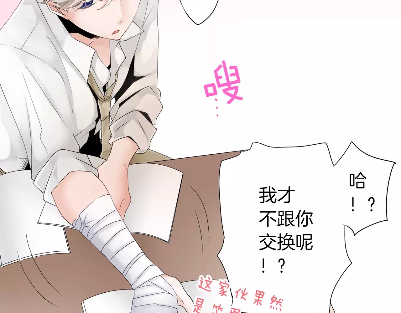 第6话 我就是突然想吻你了61