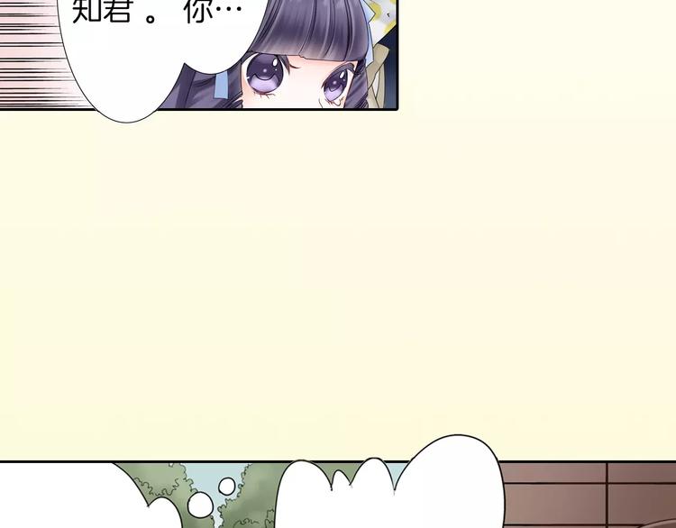 第1话 我最讨厌少女漫画了！40
