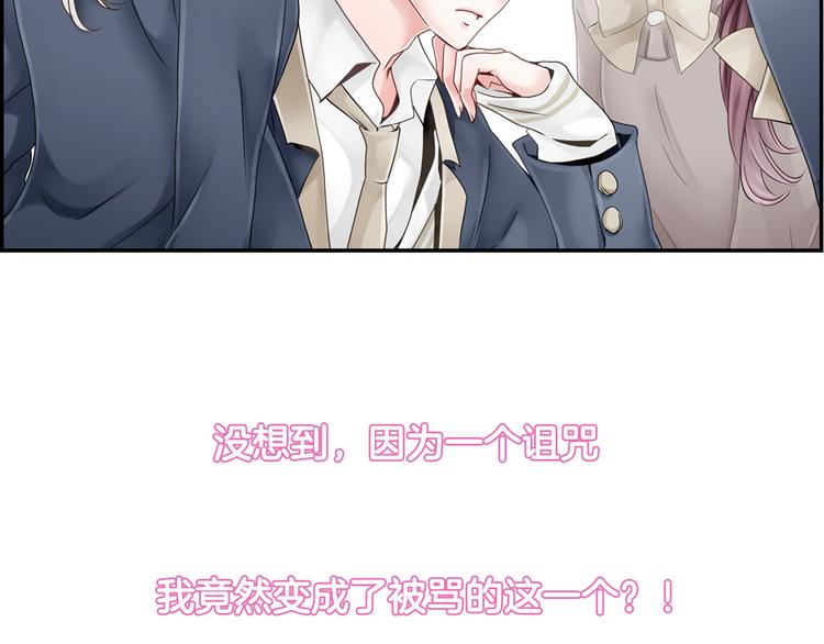 序章 和玛丽苏男主的神展开？！16