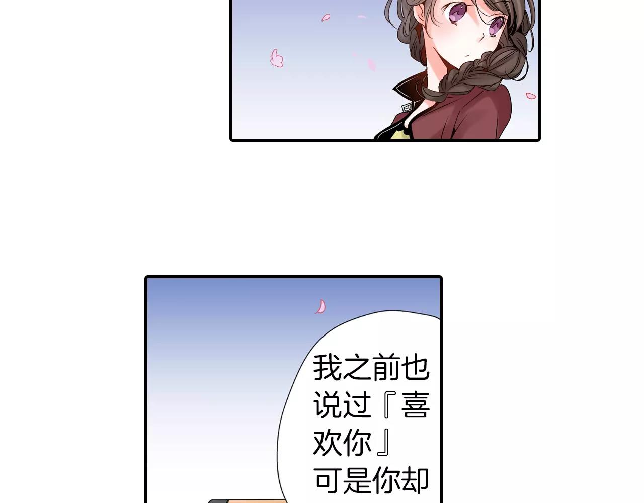 第15话 被拆穿的秘密13