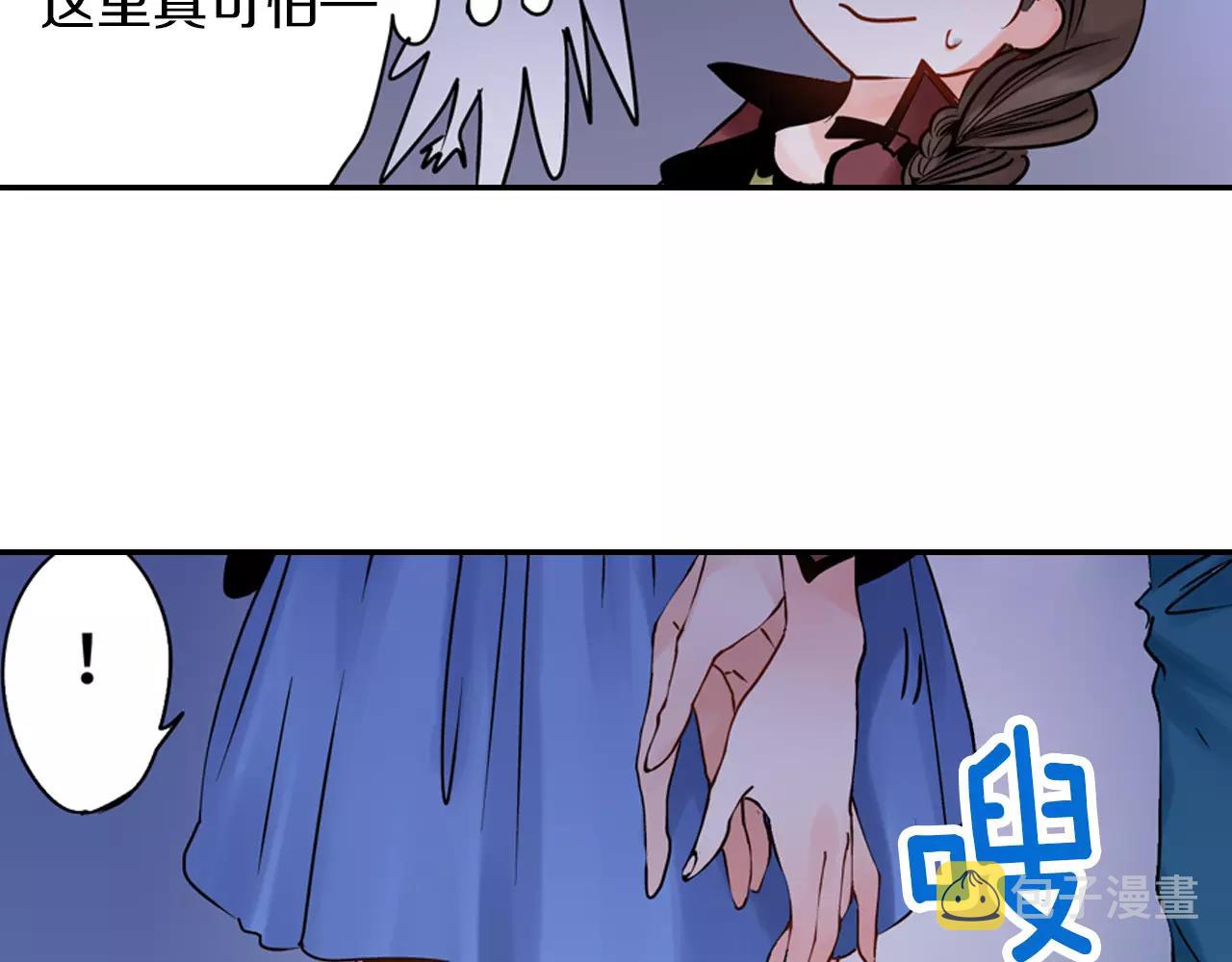 第14话 怕鬼的男神26