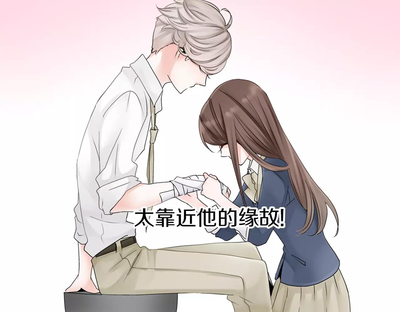 第6话 我就是突然想吻你了1