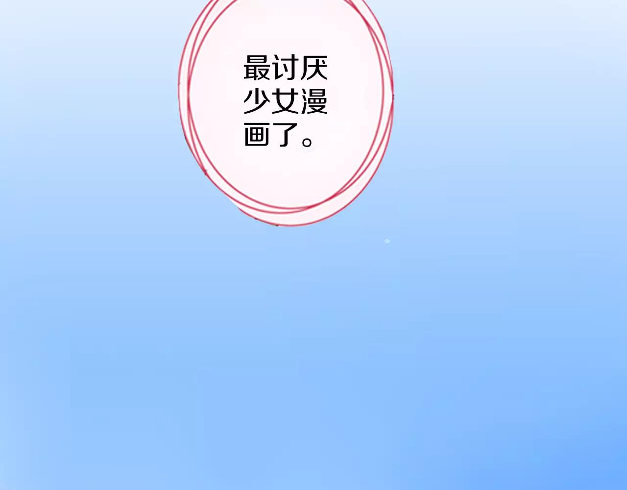 完结篇 我喜欢雨后的空气，和你87