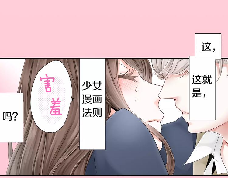 第2话 玛丽苏诅咒？！80