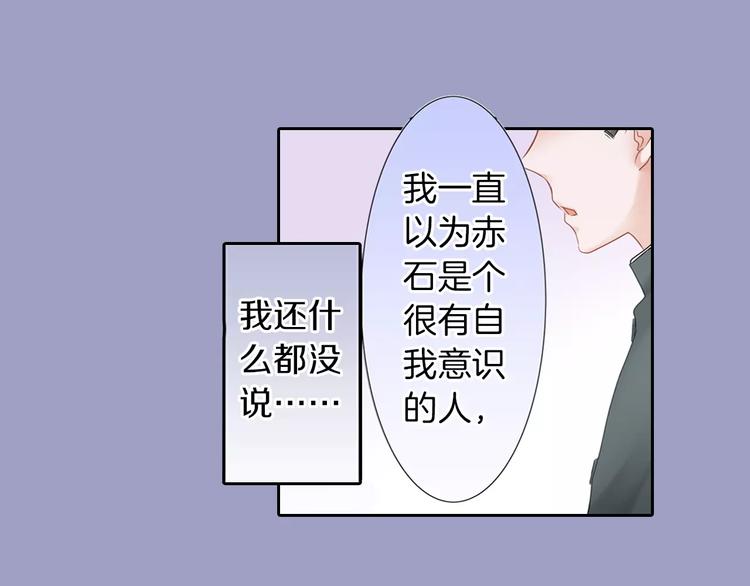 第1话 我最讨厌少女漫画了！28