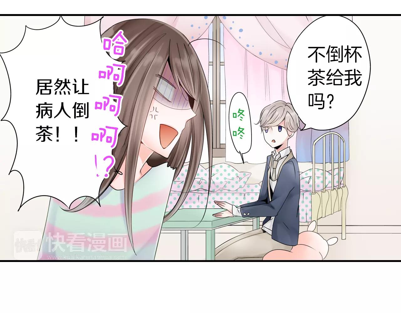 第8话 你这禽兽，竟然对我...12