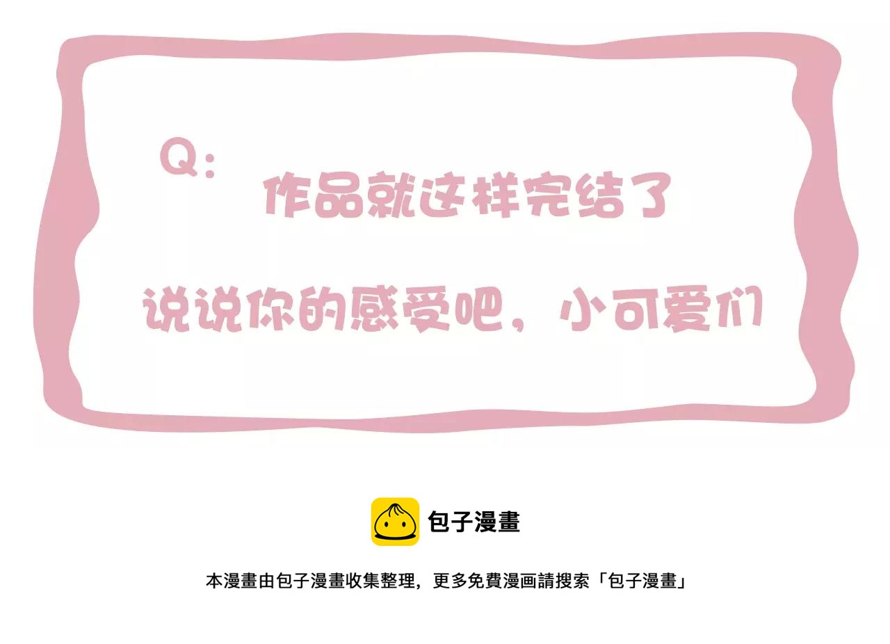 完结篇 我喜欢雨后的空气，和你90
