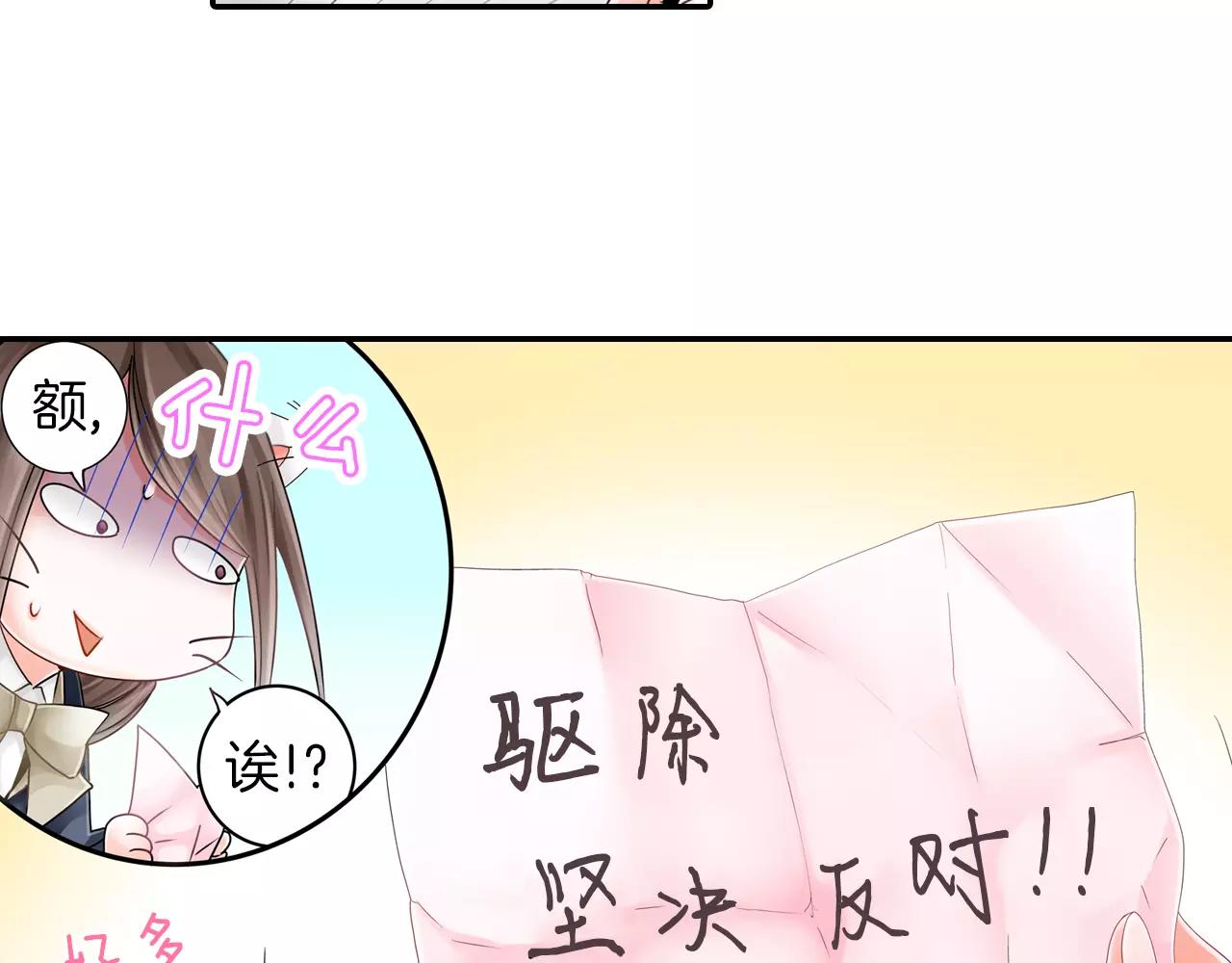 第11话 被嫉妒的我22